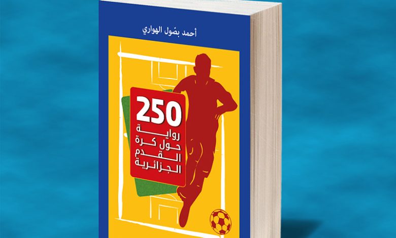 250 Anecdotes - arabe